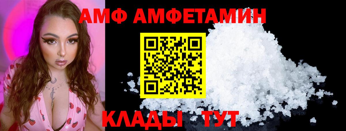 АМФЕТАМИН  Amphetamine VHQ  Вход с VPN  Amphetamine  Сургут 