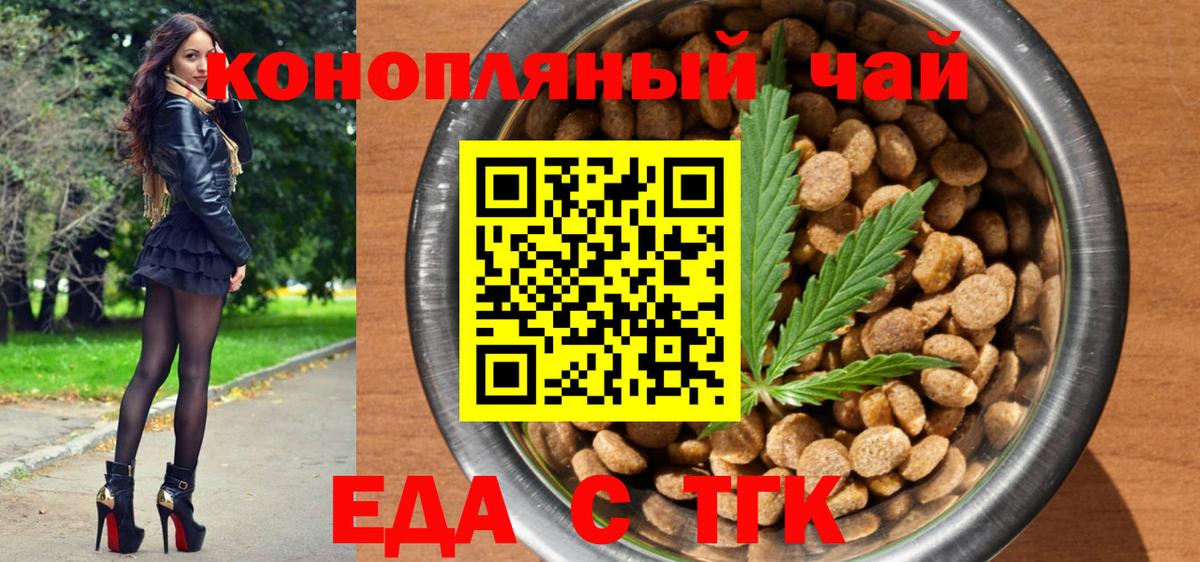 Canna-Cookies конопля  Вход с VPN  Сургут 
