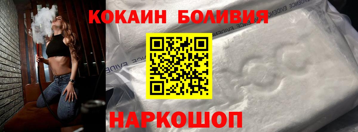 КОКАИН Боливия Сургут