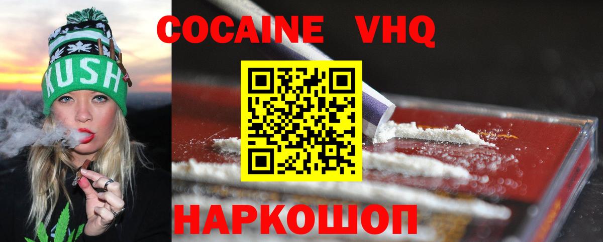 COCAIN 99%  Вход с VPN  Сургут  Кокаин VHQ 