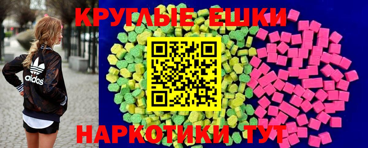 Ecstasy диски  Вход с VPN  ЭКСТАЗИ 250 мг  Сургут 