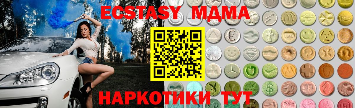ЭКСТАЗИ диски Сургут