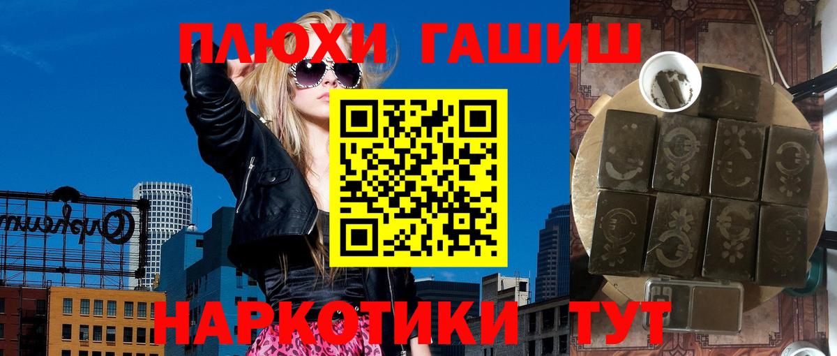 Сургут  ГАШ VHQ  Вход с VPN  где купить наркоту  Гашиш Ice-O-Lator 