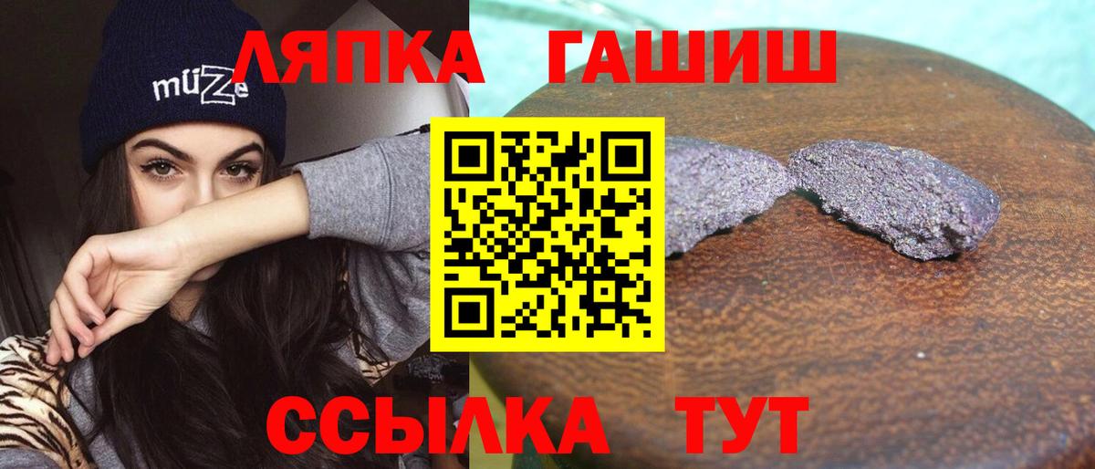 ГАШ убойный Сургут
