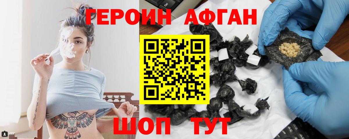 ГЕРОИН белый  Вход с VPN  Сургут 