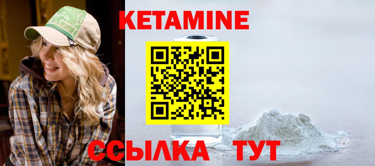 Кетамин VHQ  Вход с VPN  это состав  Кетамин ketamine  Сургут 