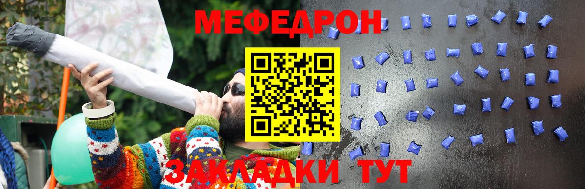 Меф мяу мяу мука Сургут