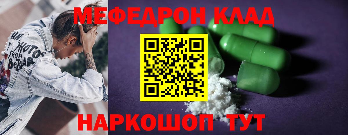Меф VHQ  Мефедрон  Сургут  Меф мука  Вход с VPN 