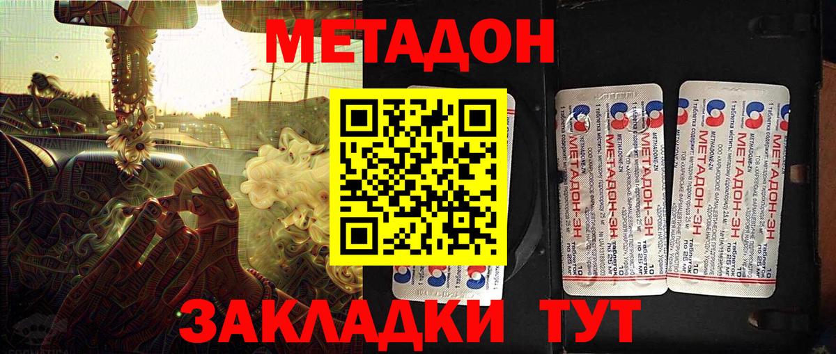 МЕТАДОН кристалл    маркетплейс  Сургут  МЕТАДОН белоснежный  Вход с VPN 