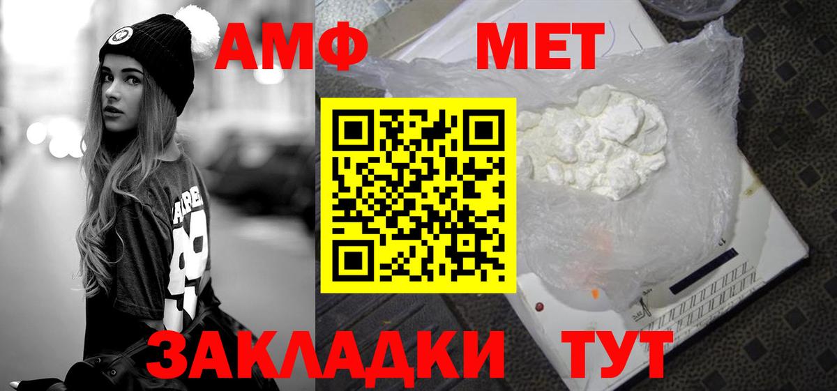 Первитин винт Сургут