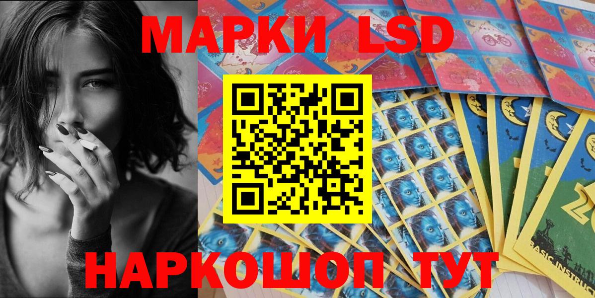 Сургут  Наркотические марки 1,8мг  Марки 25I-NBOMe  Вход с VPN 
